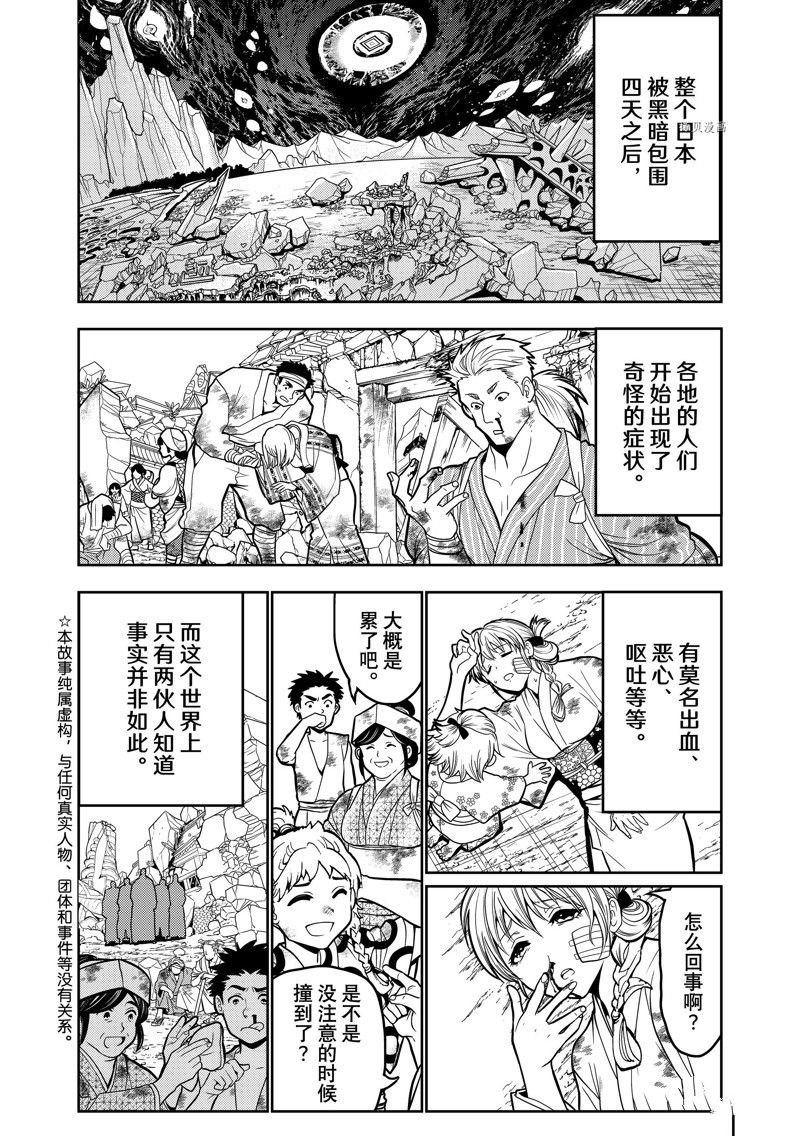 第139话 试看版