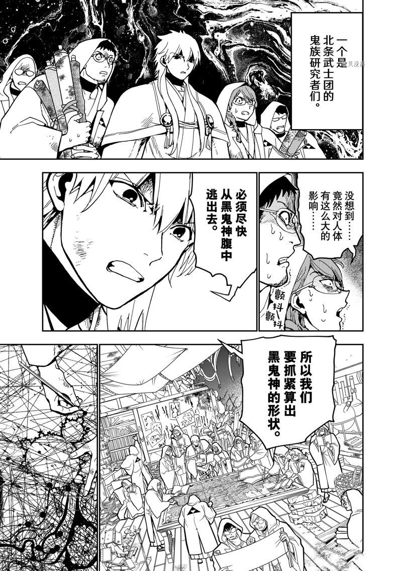 第139话 试看版
