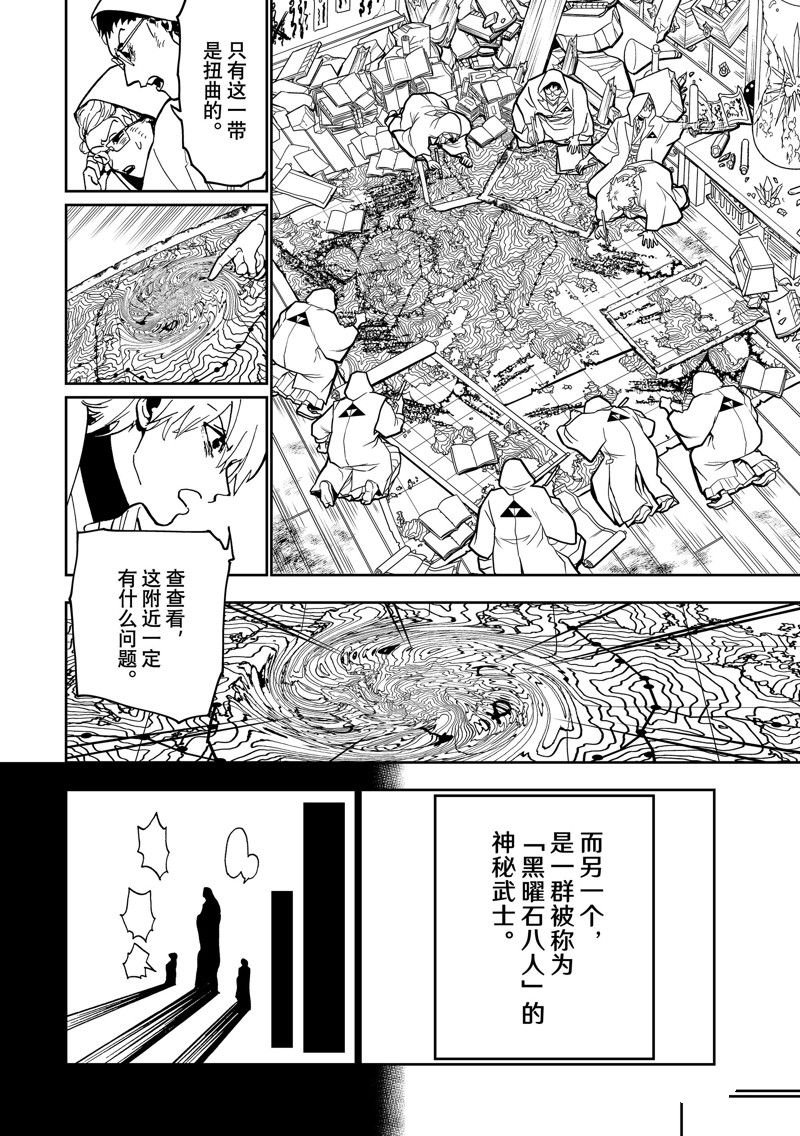 第139话 试看版