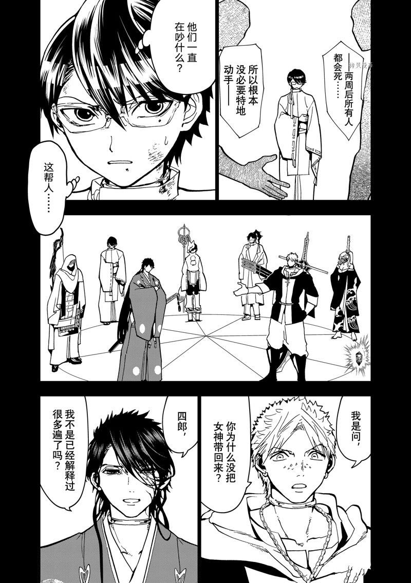 第139话 试看版