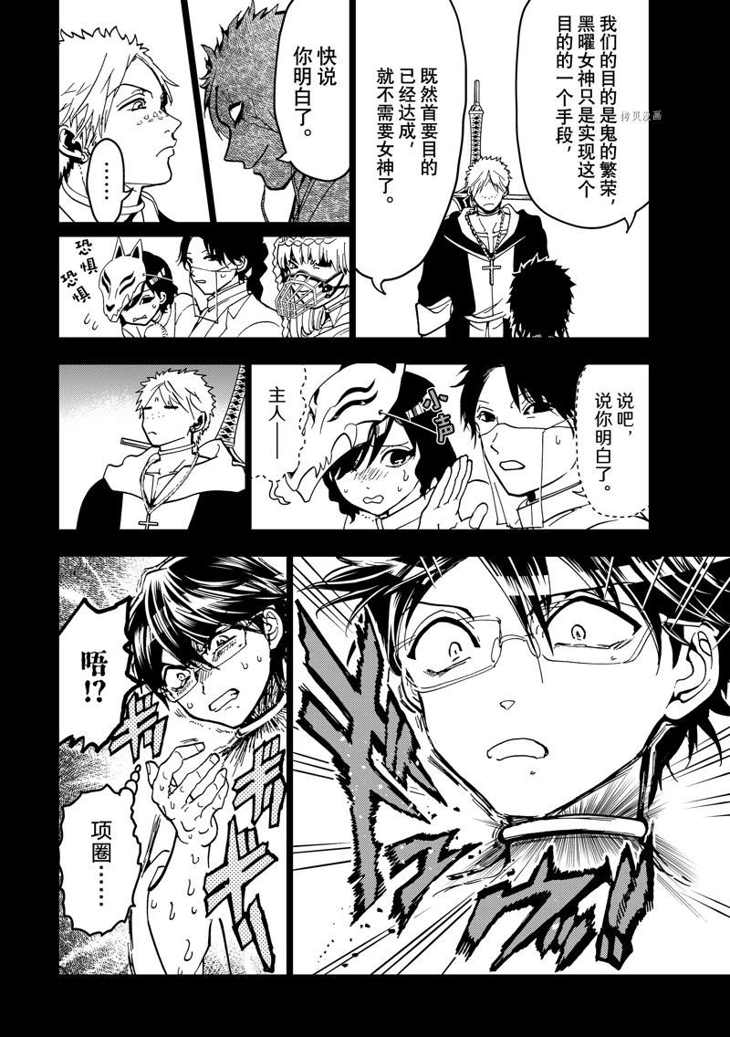 第139话 试看版