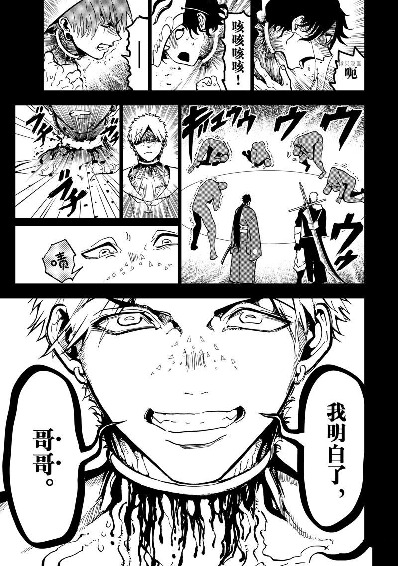 第139话 试看版