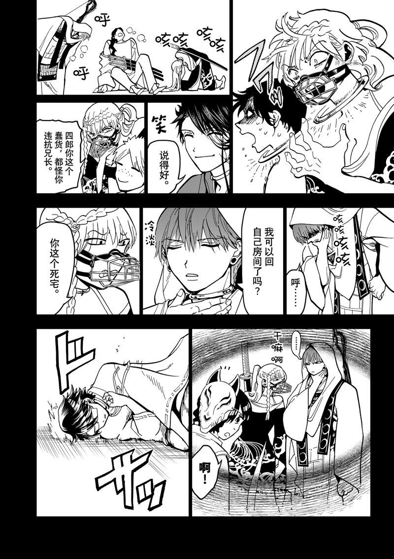 第139话 试看版