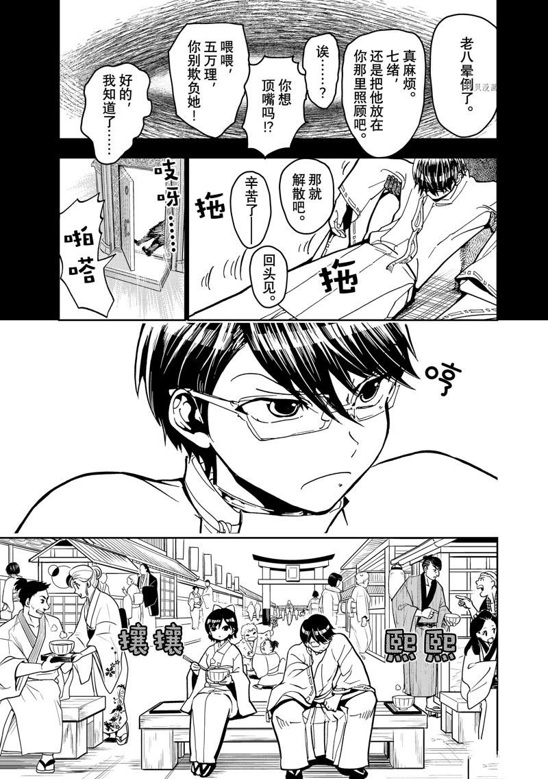 第139话 试看版