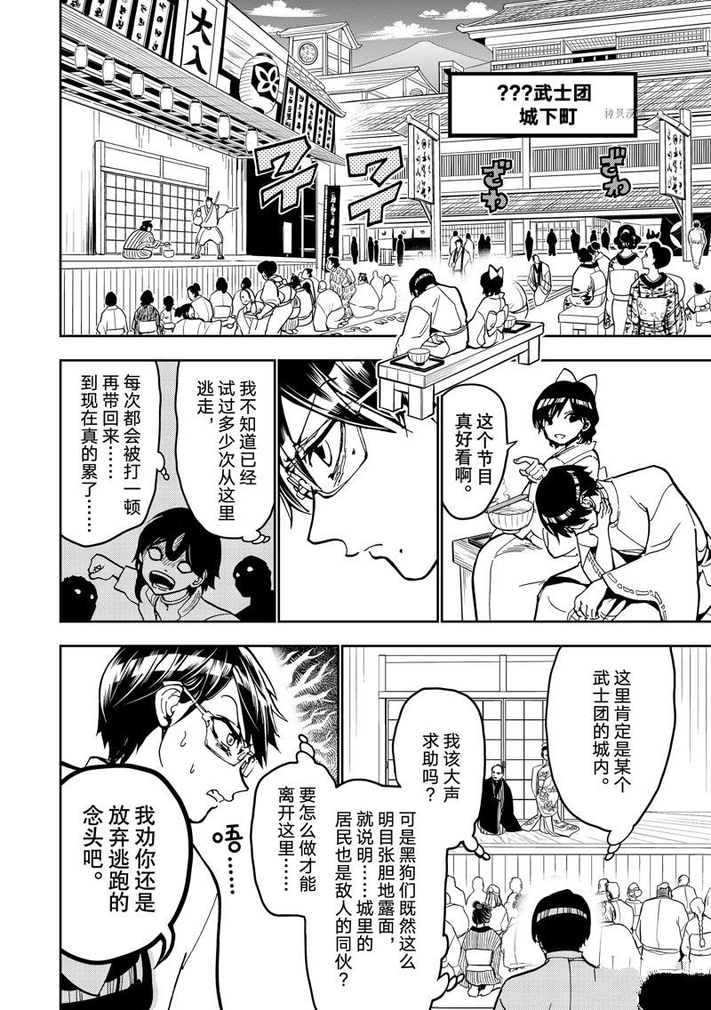 第139话 试看版