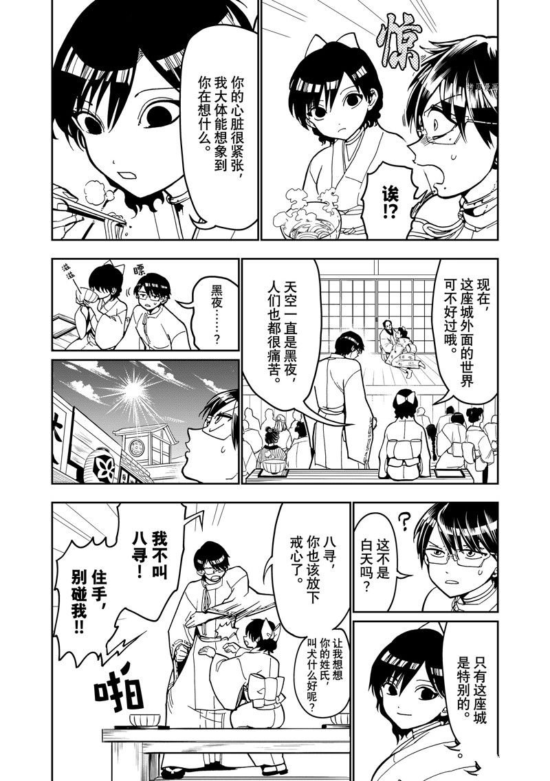 第139话 试看版