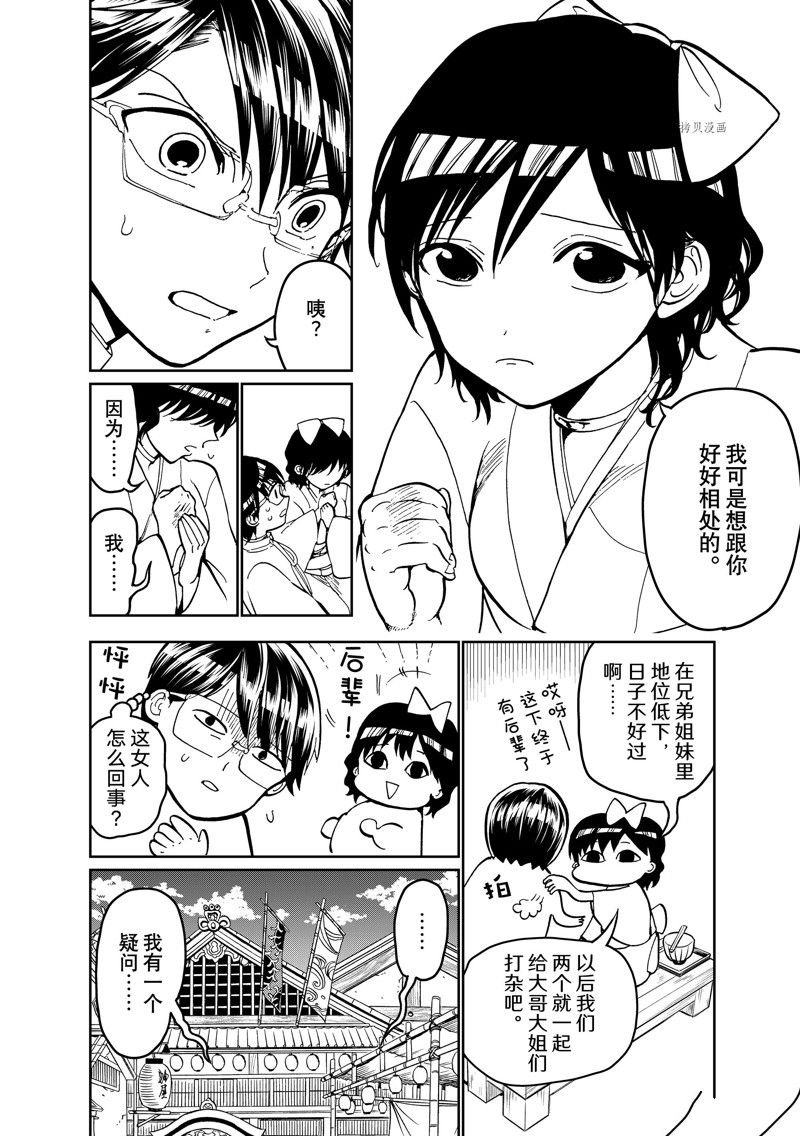 第139话 试看版