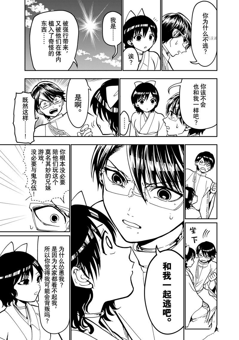 第139话 试看版