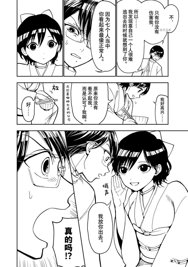 第139话 试看版