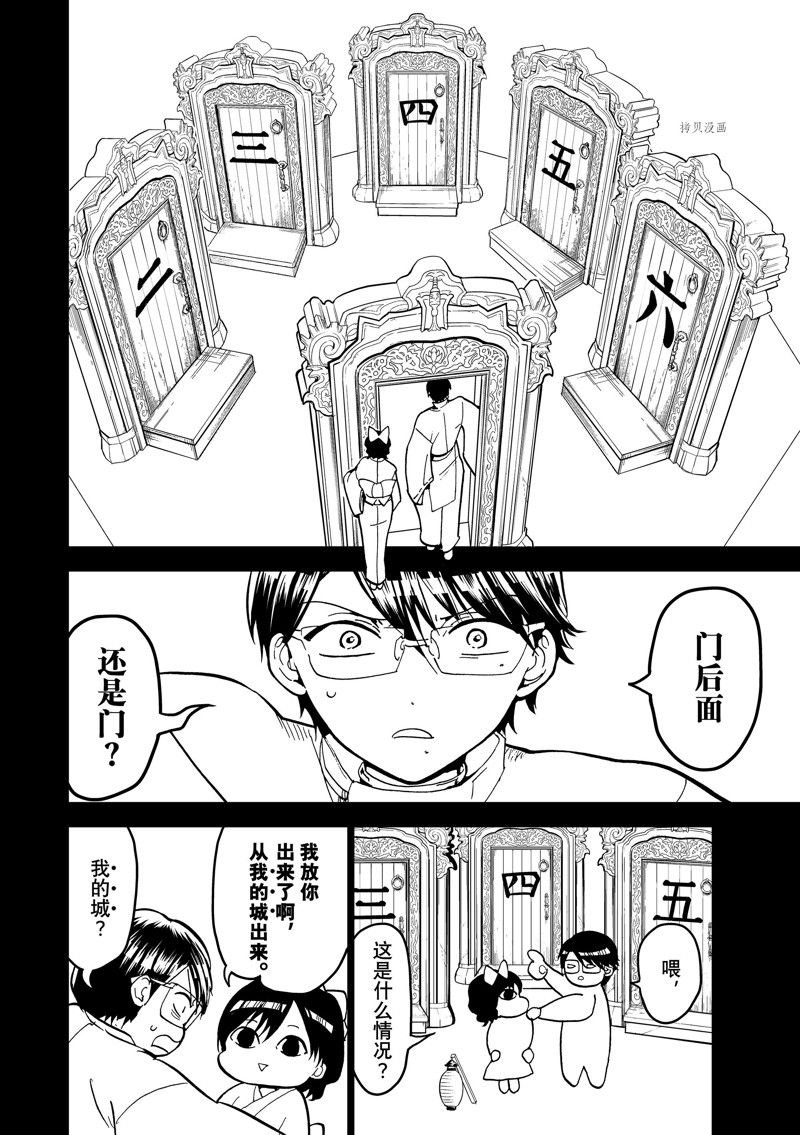 第139话 试看版
