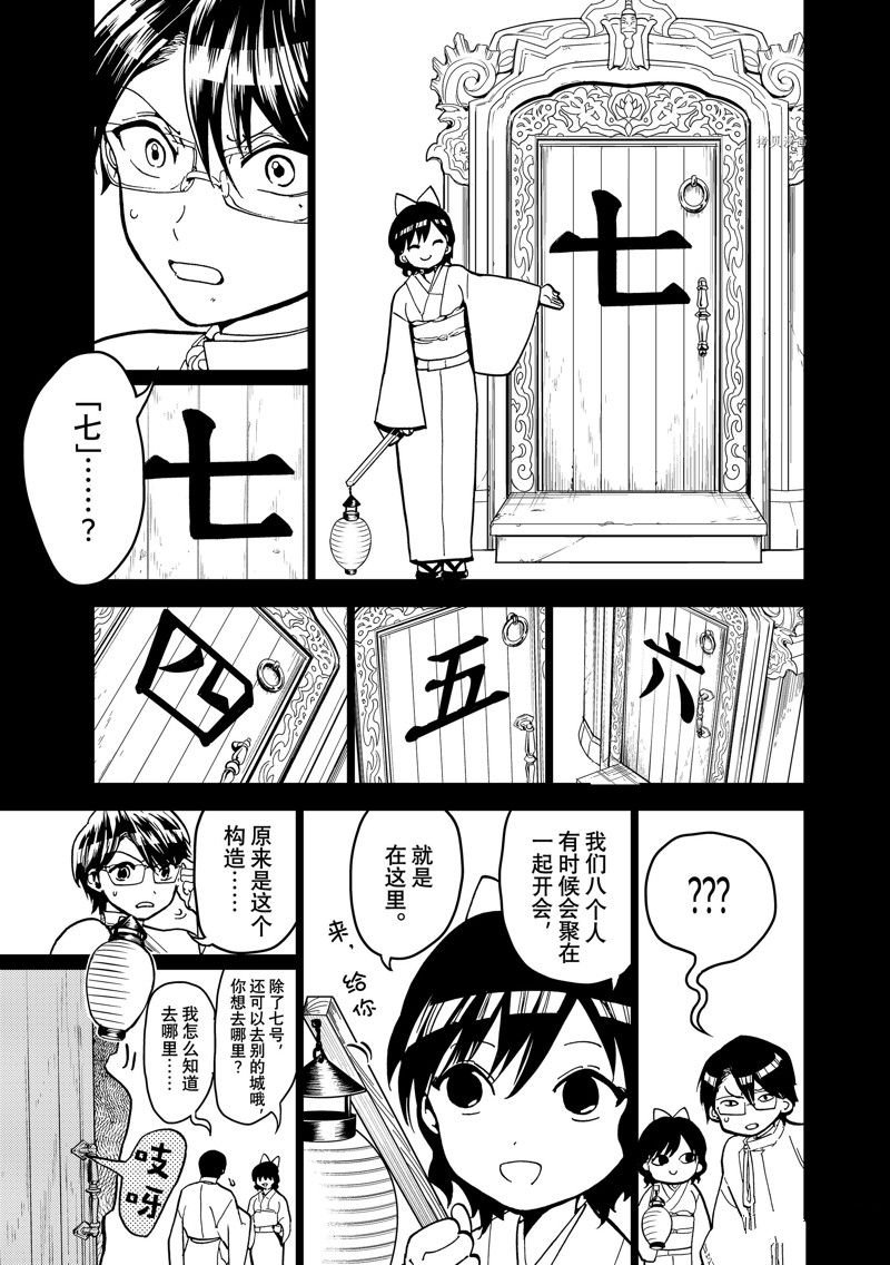 第139话 试看版