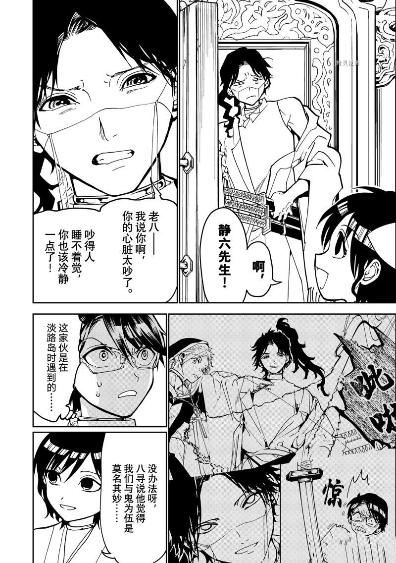 第139话 试看版