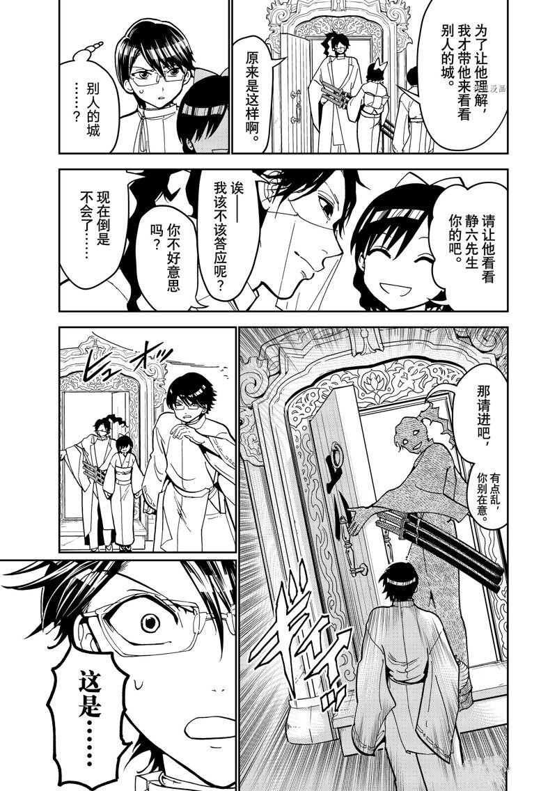 第139话 试看版