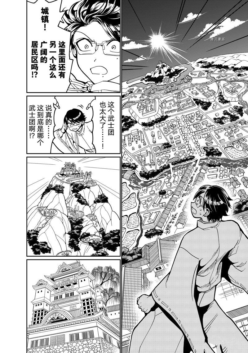 第139话 试看版