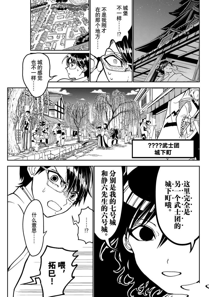 第139话 试看版