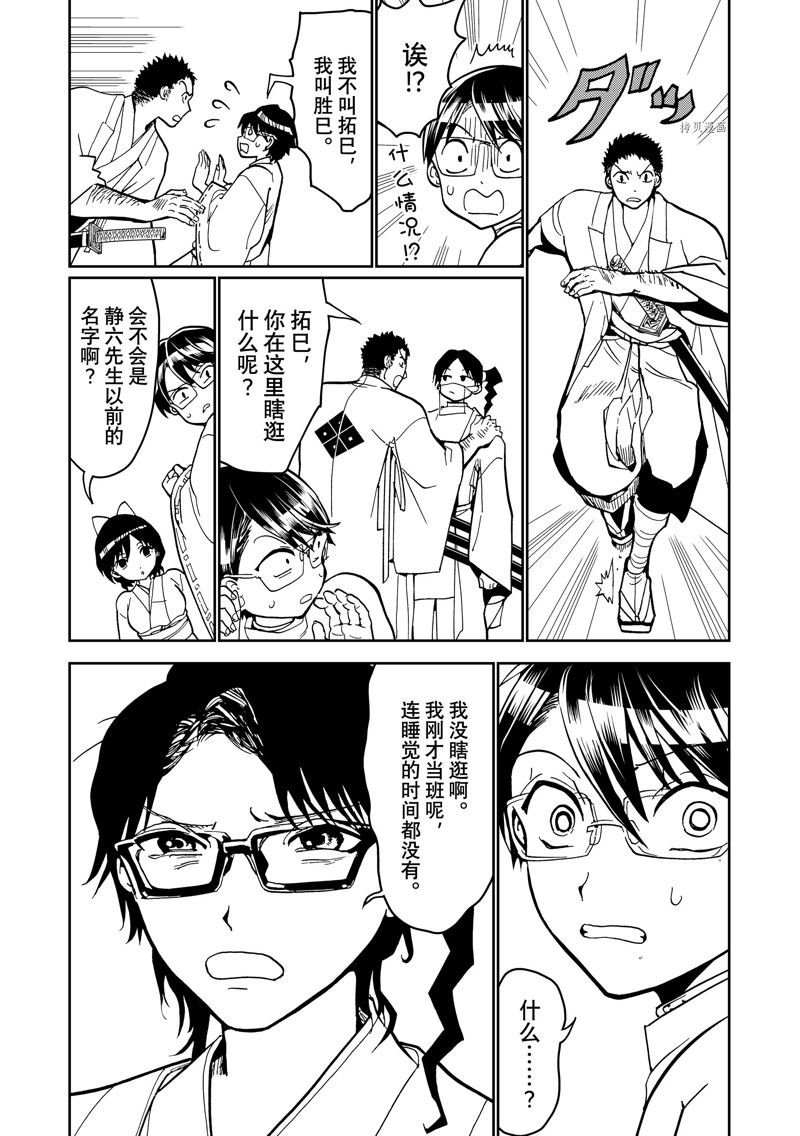 第139话 试看版