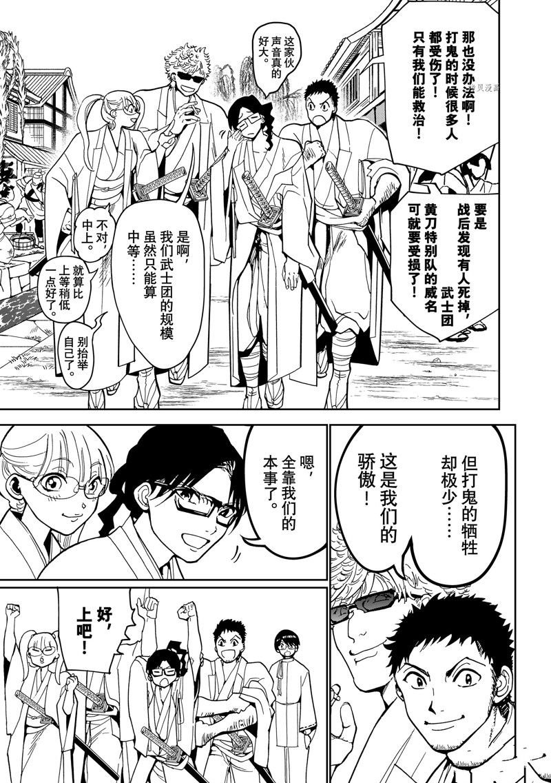 第139话 试看版