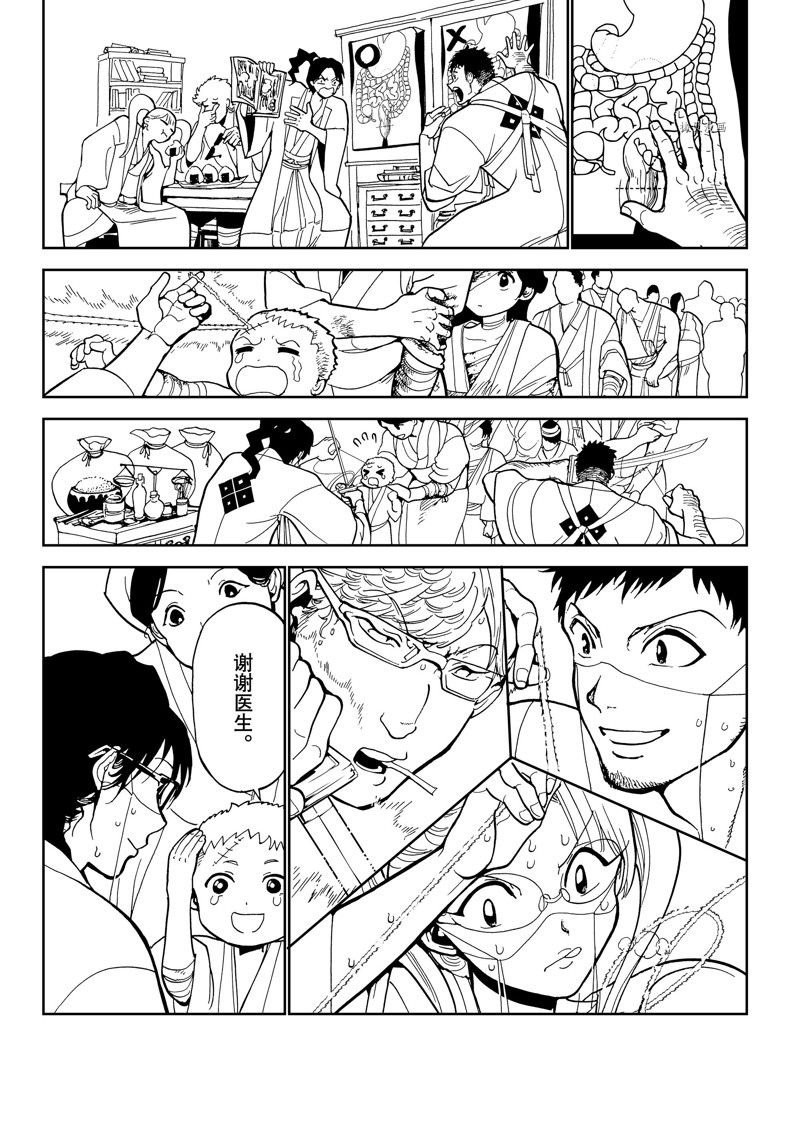 第139话 试看版