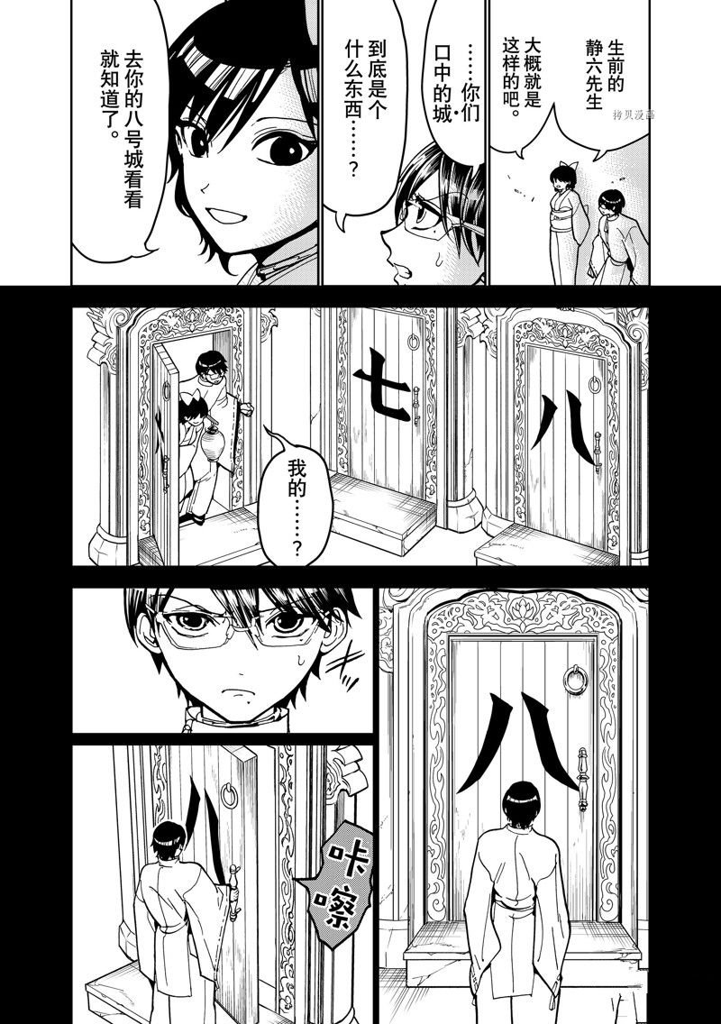 第139话 试看版