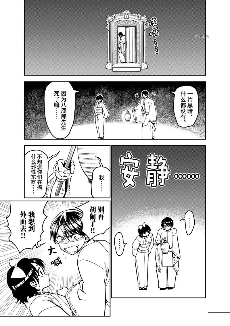 第139话 试看版