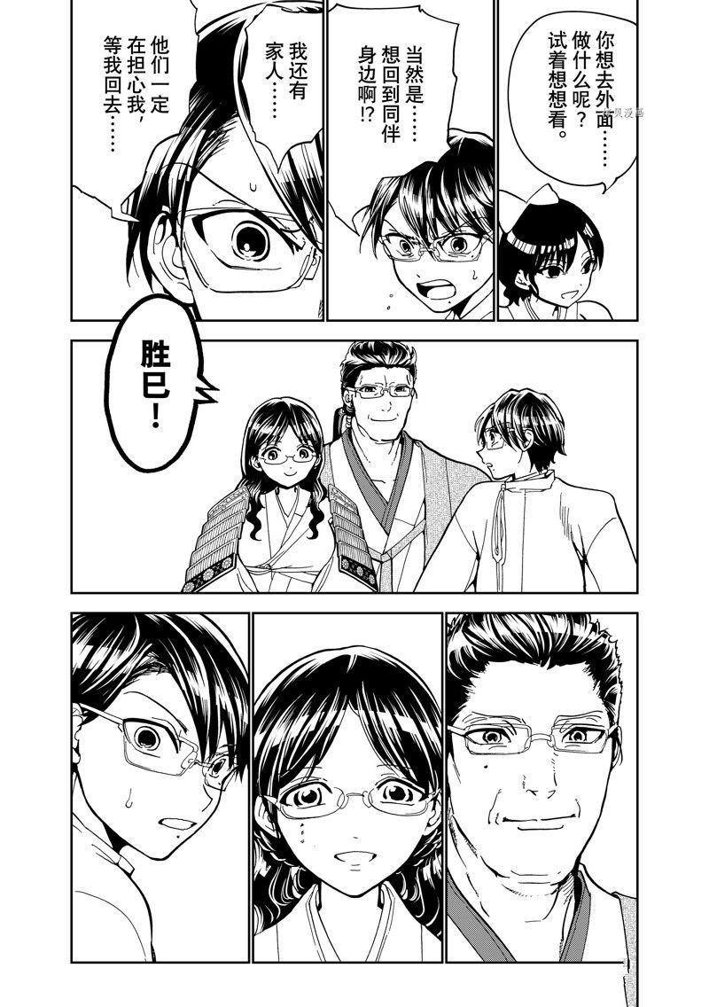 第139话 试看版