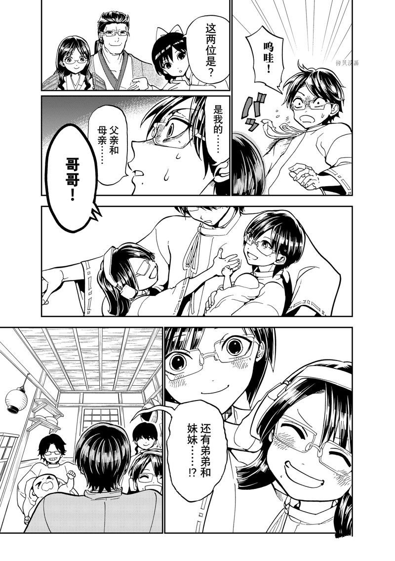 第139话 试看版