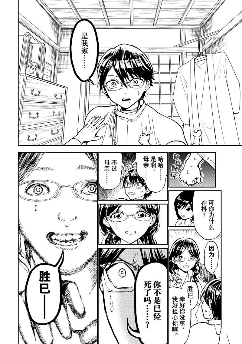 第139话 试看版