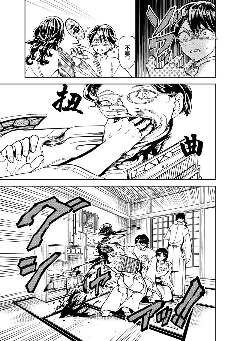 第139话 试看版