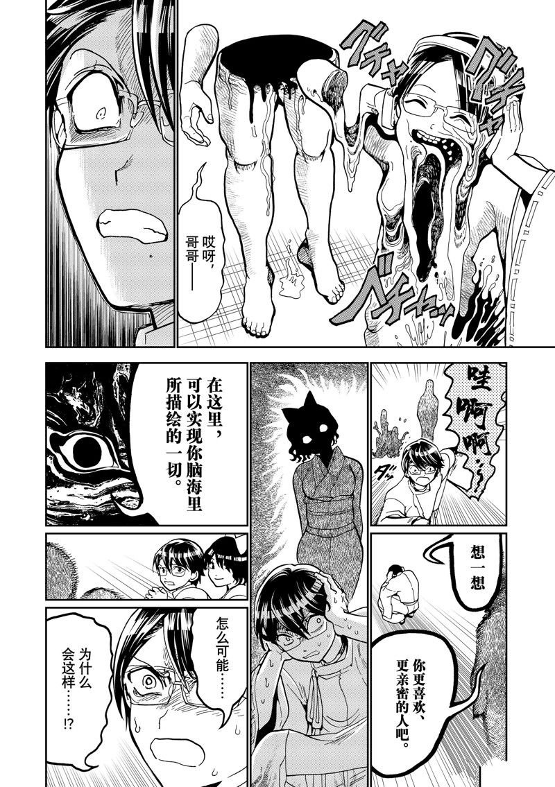 第139话 试看版
