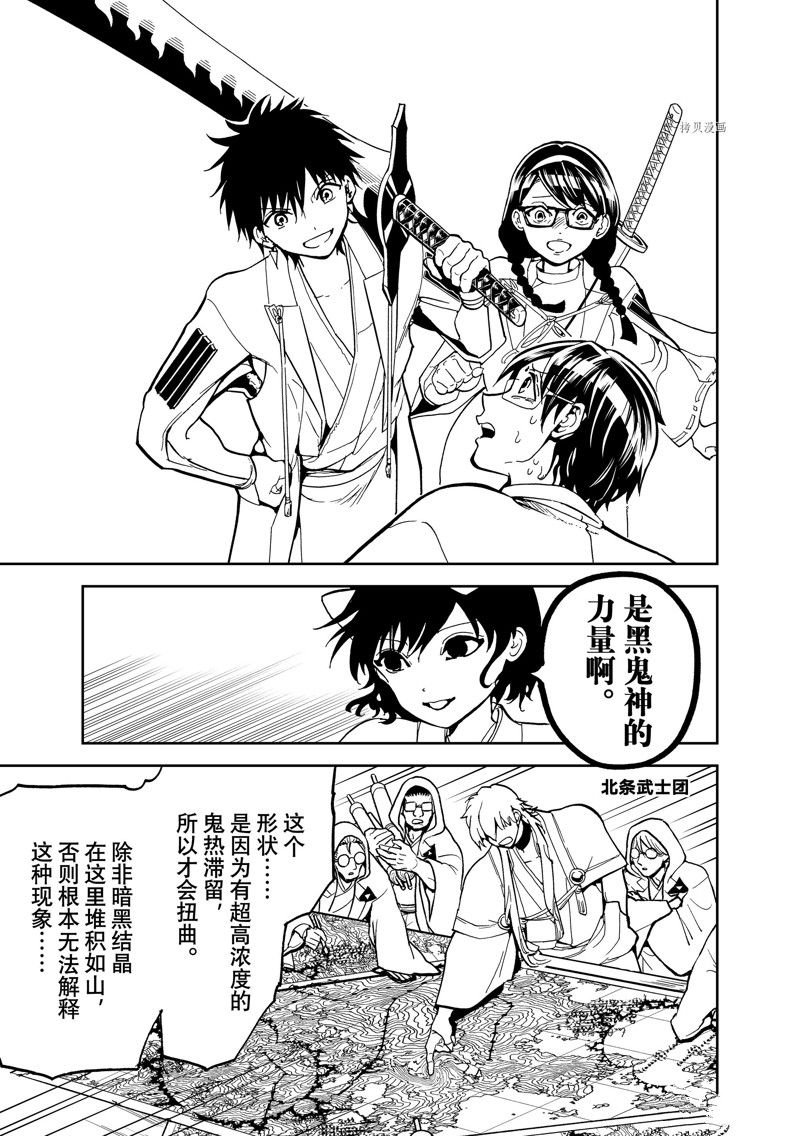 第139话 试看版