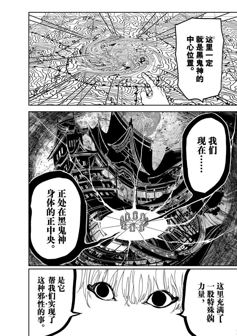 第139话 试看版