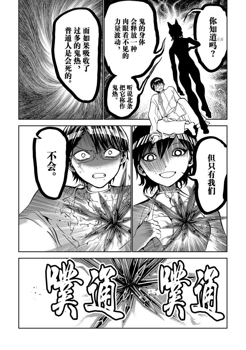 第139话 试看版