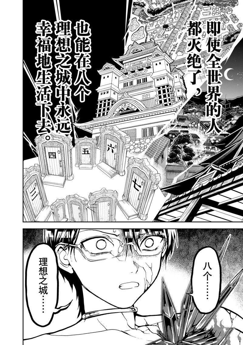 第139话 试看版