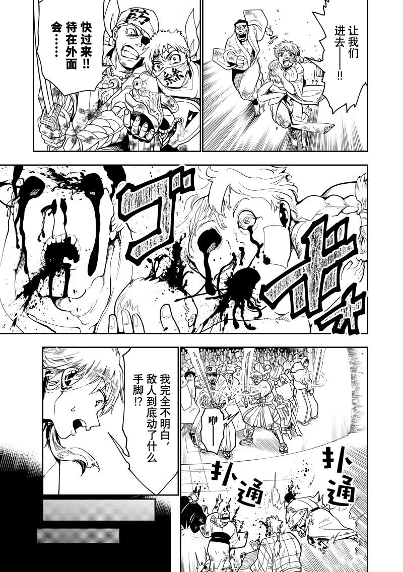 第140话 试看版