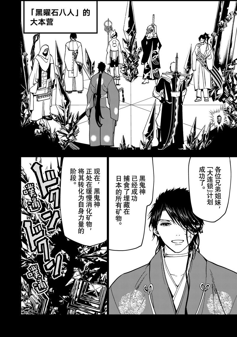 第140话 试看版