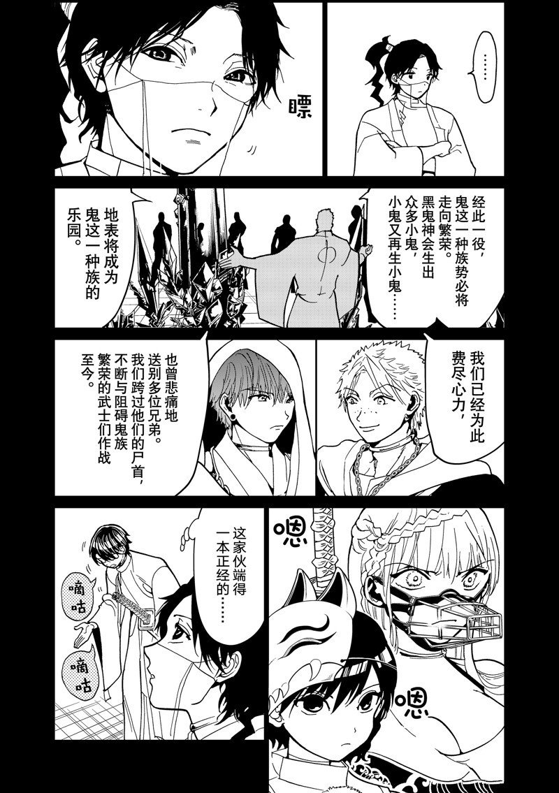 第140话 试看版