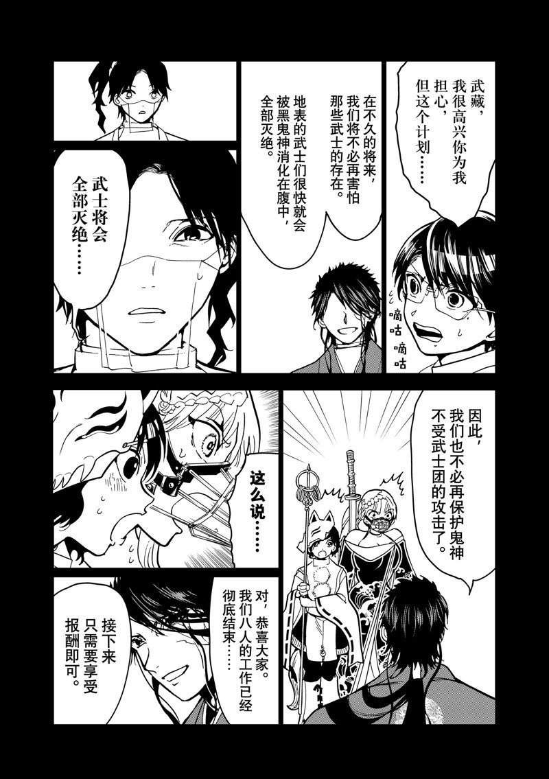 第140话 试看版