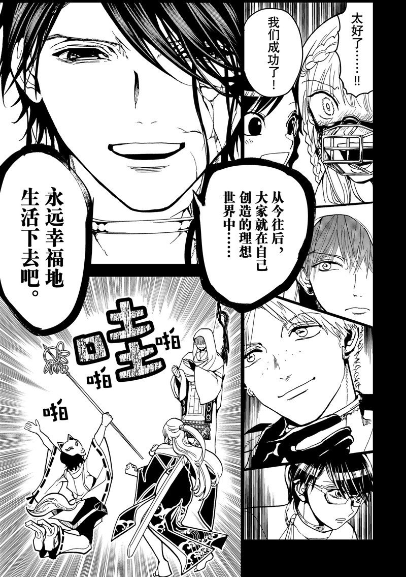 第140话 试看版