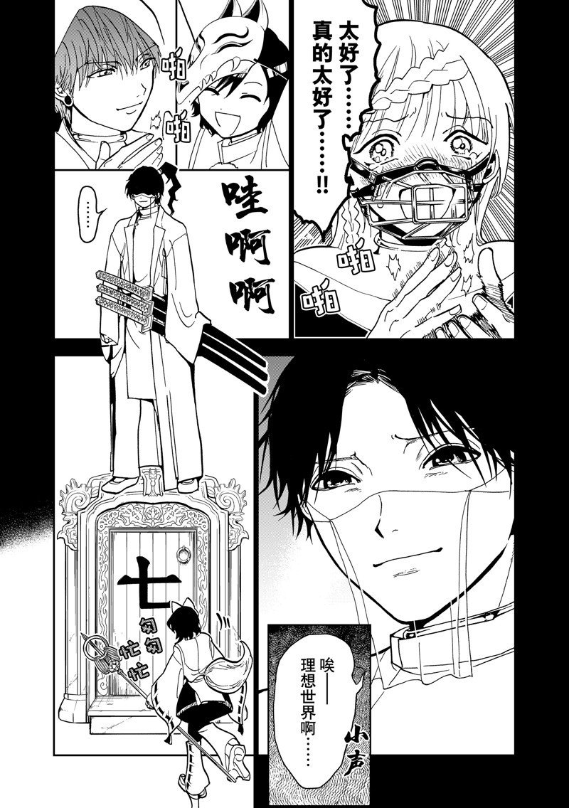 第140话 试看版