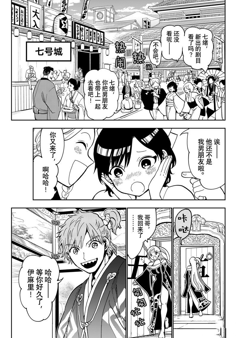 第140话 试看版