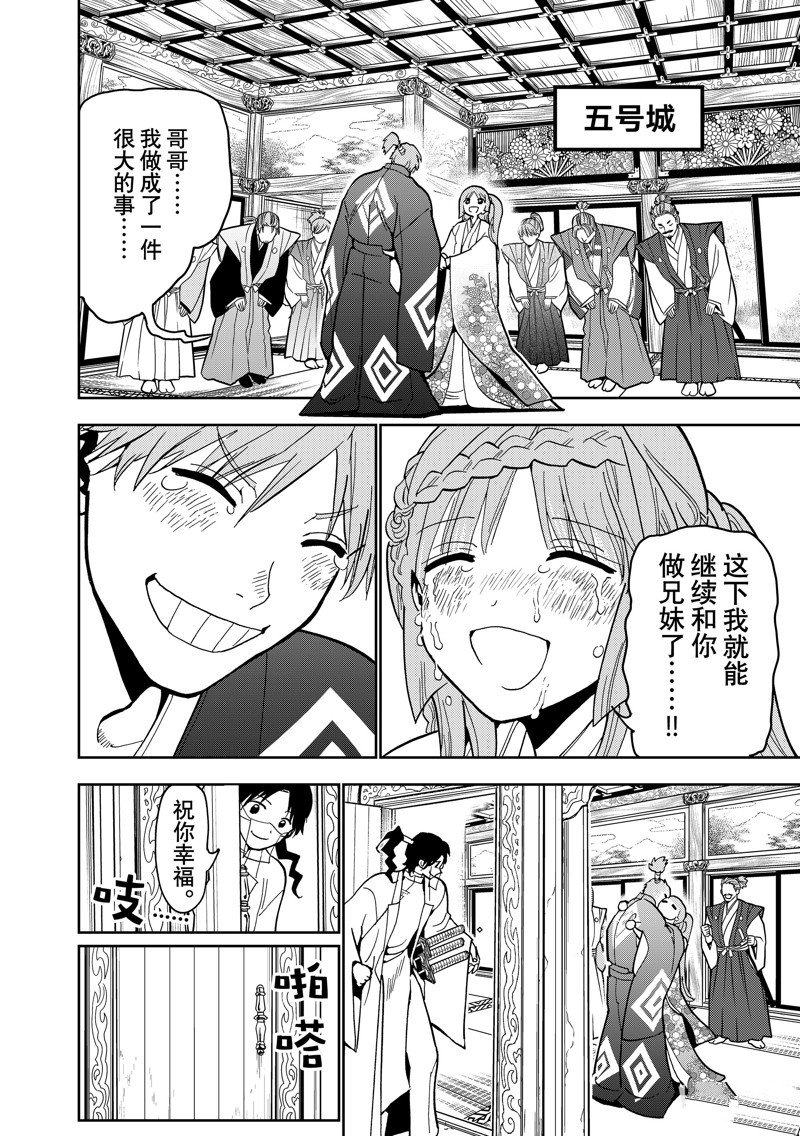 第140话 试看版