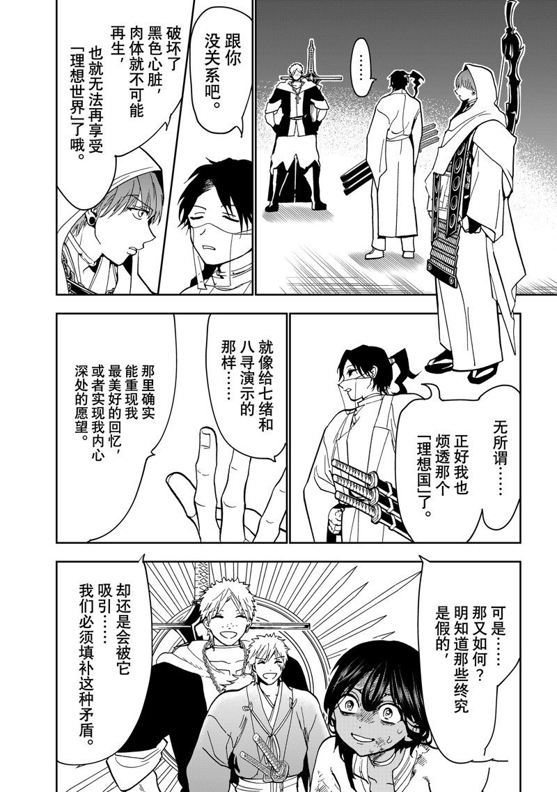 第140话 试看版