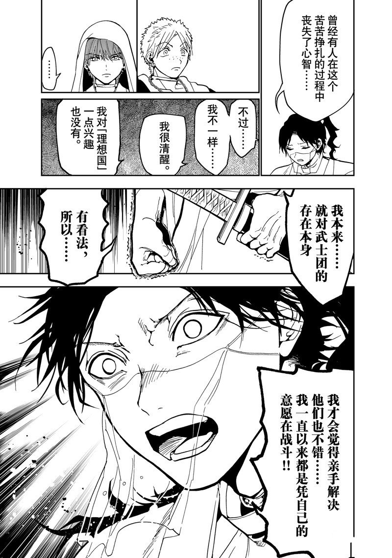 第140话 试看版