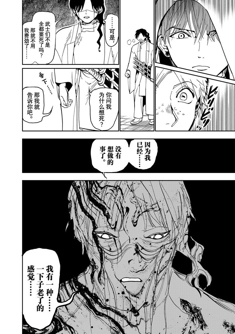 第140话 试看版