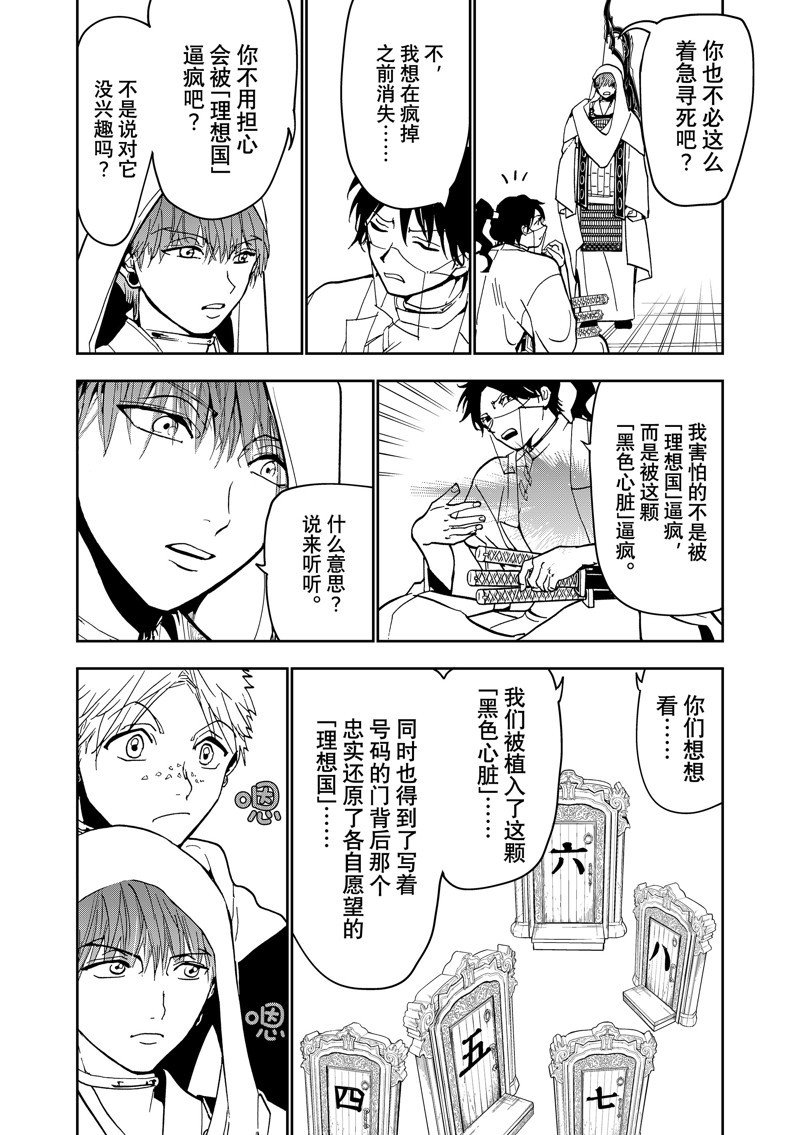 第140话 试看版