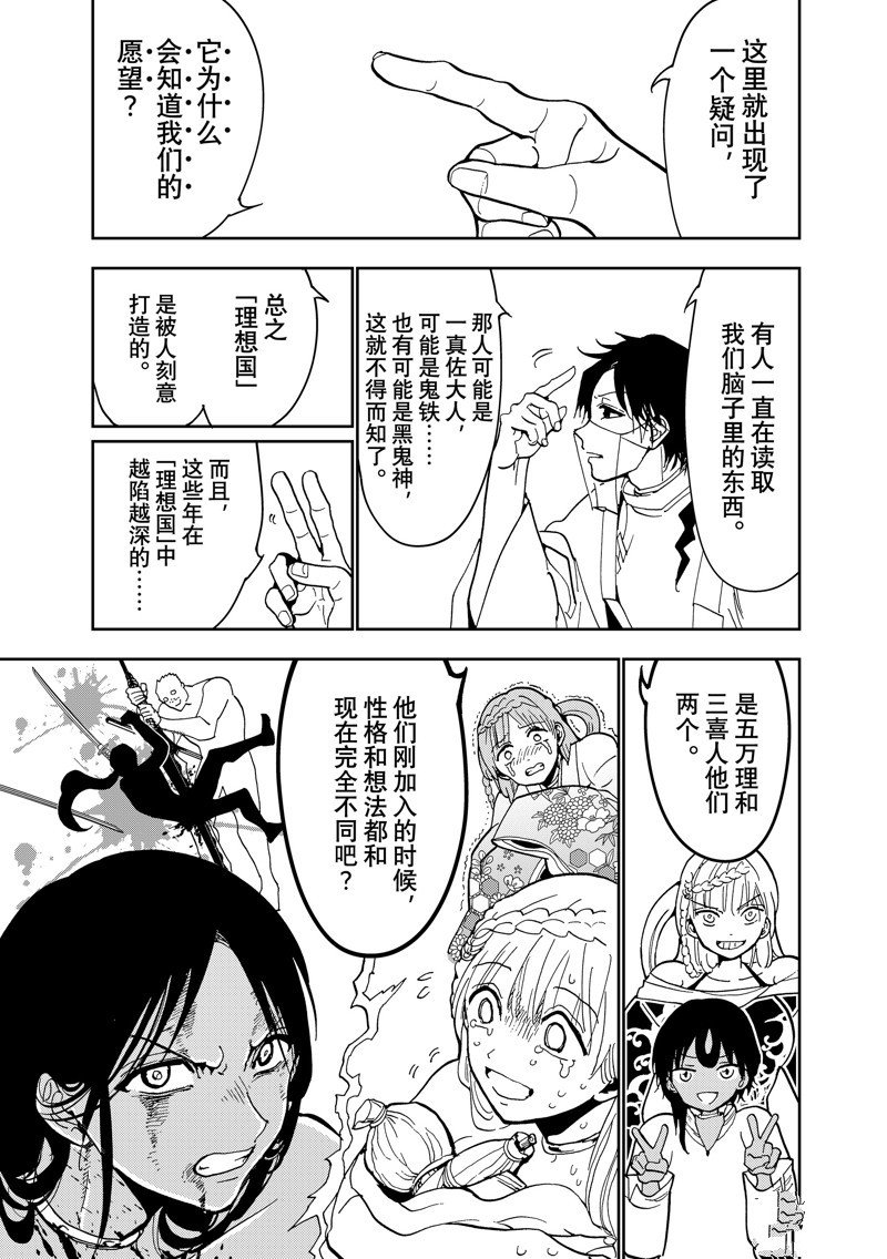 第140话 试看版