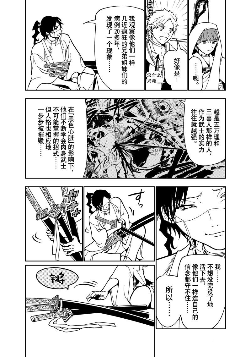 第140话 试看版