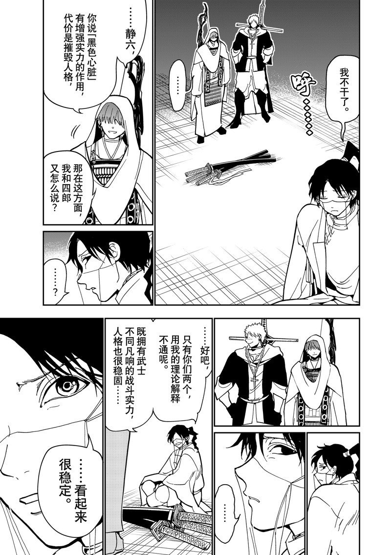 第140话 试看版