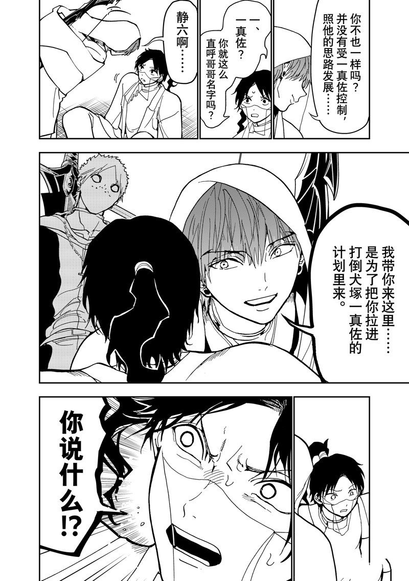 第140话 试看版