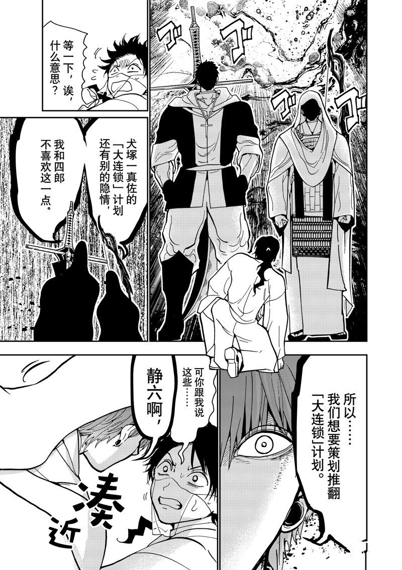 第140话 试看版